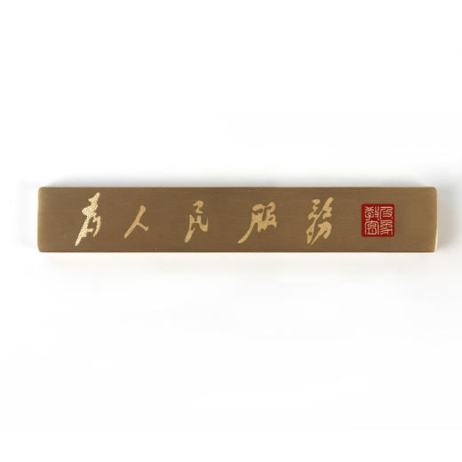 【特惠专区】捡漏啦~院长同款定制铜印章  12cm*2cm*1cm 商品图0
