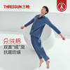 Threegun三枪 【朵绒棉】翻领长袖开襟男士家居套-82335D021 商品缩略图0
