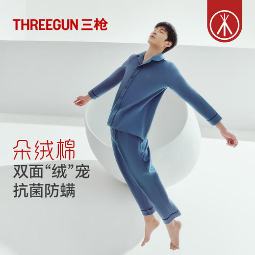Threegun三枪 【朵绒棉】翻领长袖开襟男士家居套-82335D021 商品图0