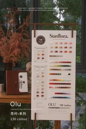 鸥璐 思柠系列130色套装 配送双色板