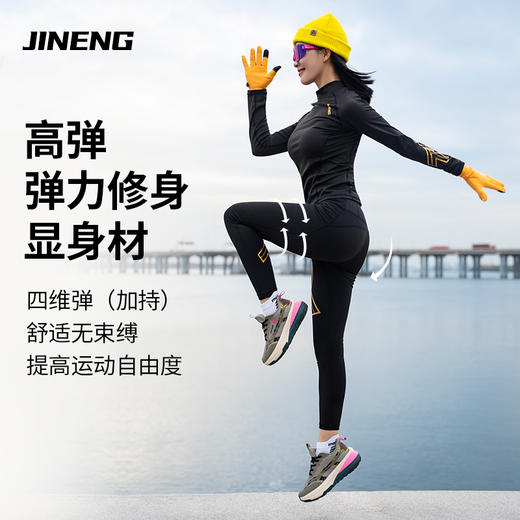 【限时送保暖帽】积能2.0升级秋冬加绒跑步套装男女运动透气排汗速干保暖压缩套装 商品图1