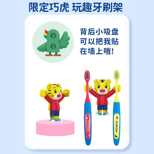 MM 山姆 狮王（Lion）细齿洁抗菌超级细毛儿童牙刷（巧虎版）6支 商品图6