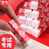 晨光2B考试用橡皮** 商品缩略图1