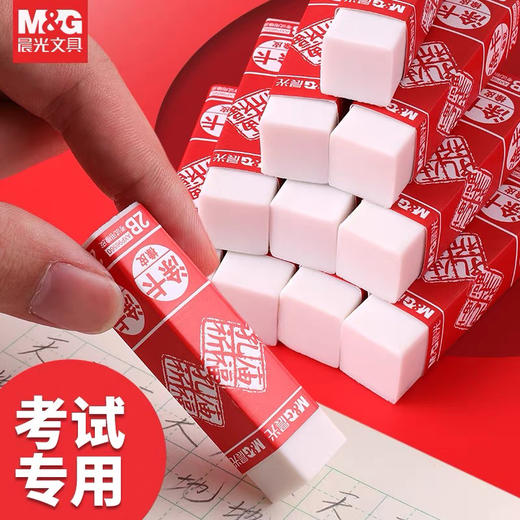 晨光2B考试用橡皮** 商品图1