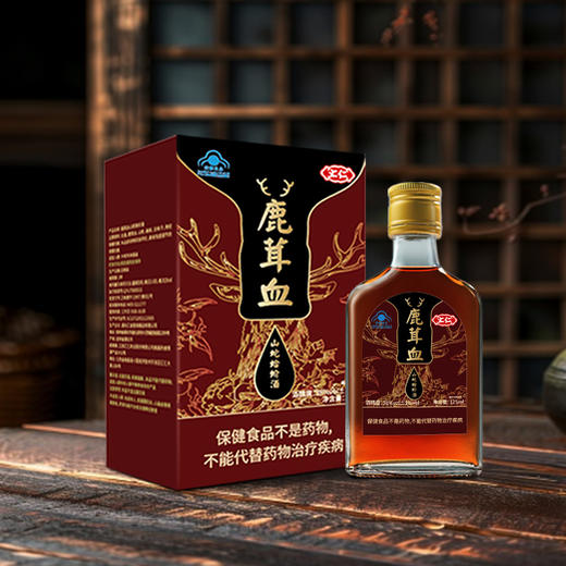 【男人的液体黄金】汇仁·鹿茸血 山蛇蛤蚧酒（125ml/瓶） 商品图0