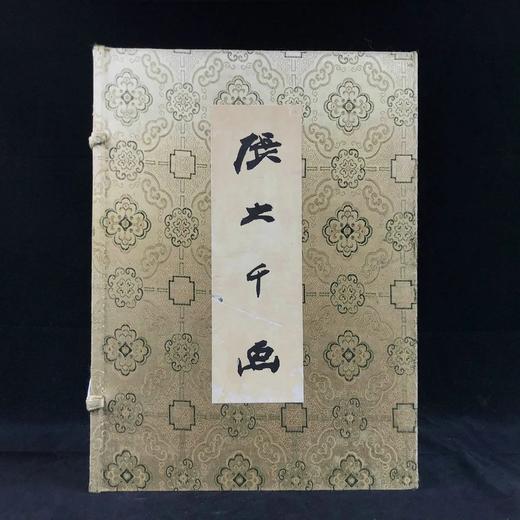 37*27cm！1961年高岭梅编 张大千画集 约百幅插图 线装8开带书匣 商品图0