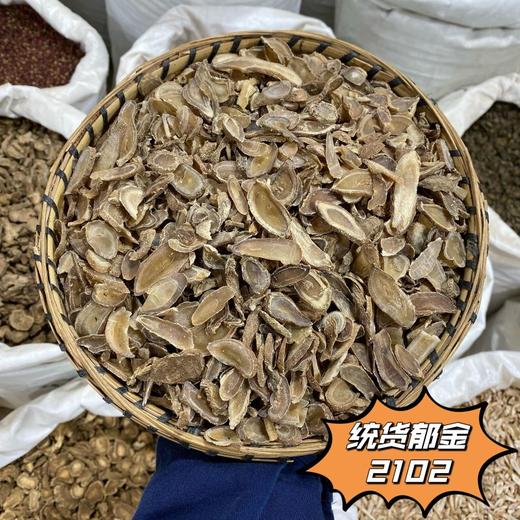 郁金  常用规格 切片 无硫 大片无碎 商品图3