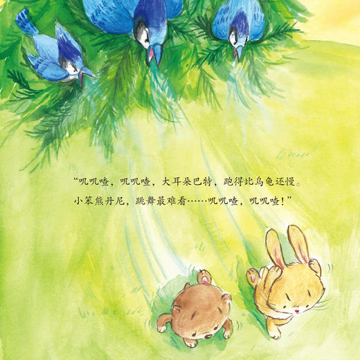 我要学会爱自己系列-儿童情绪管理与性格培养（共4册）：《面对欺凌我不怕》《不要说别人的闲话》 《小公主和大巨人》《我要学会爱自己》 商品图4