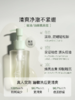 柳丝木黑茶洁颜蜜氨基酸表活洗面奶控油焕亮深层清洁洗卸合一 商品缩略图3