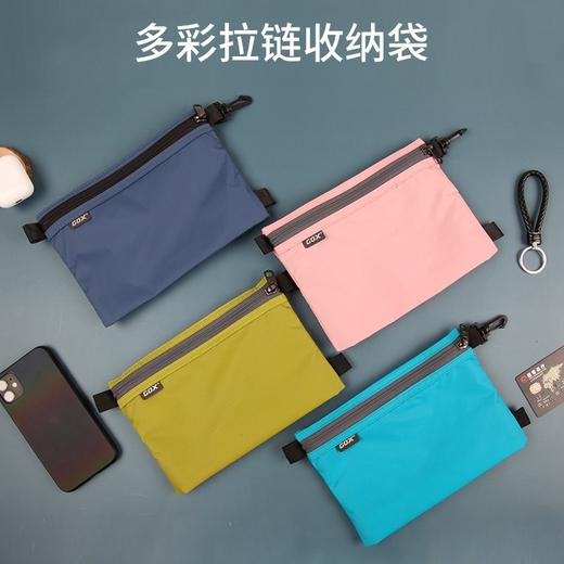 GOX  多彩小号拉链袋  便携收纳袋 商品图1