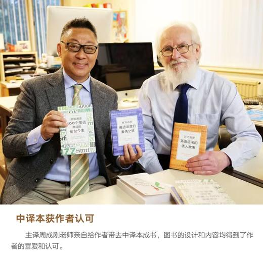 言之有理 英语语法的迷人故事 商品图1