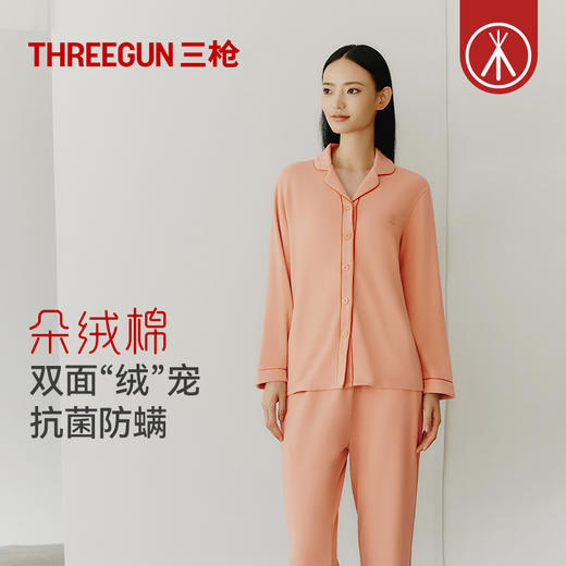 Threegun三枪 【朵绒棉】翻领长袖开襟女士家居套-82334D021 商品图2