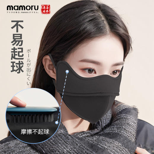 【Mamoru葵-冬季防护口罩】保暖口罩防寒防风护眼角防晒面罩5D立体防蹭妆 商品图4