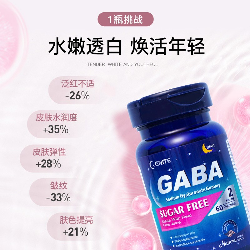 【临期清仓】GNITE水光肌玻尿酸软糖1瓶60颗