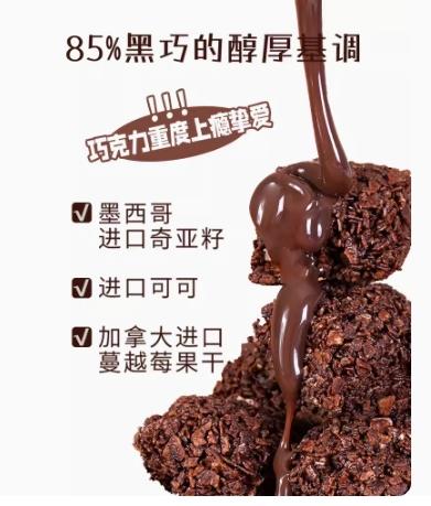 本宫饿了椒盐香蕉脆卷120g+混合奶酥160g+黑巧燕麦脆100g 商品图2