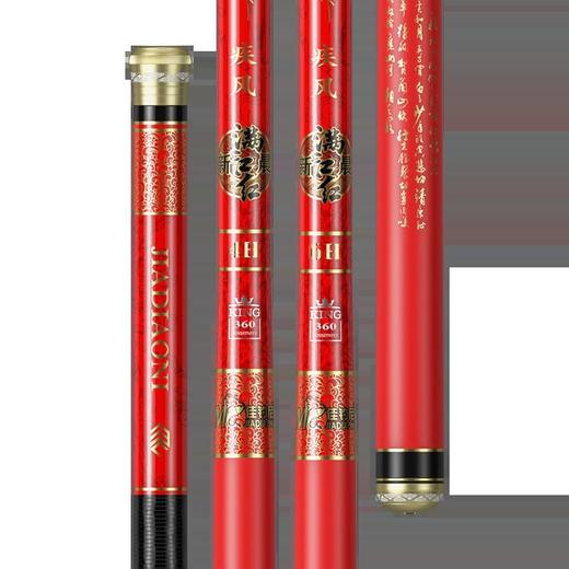 佳钓尼满江红疾风黑坑鱼竿钓鱼竿手杆超轻超硬竞技手竿台钓竿 商品图4