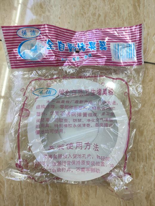 【JL】堵臭器一个 外围直径11.5 深度4.5 商品图0