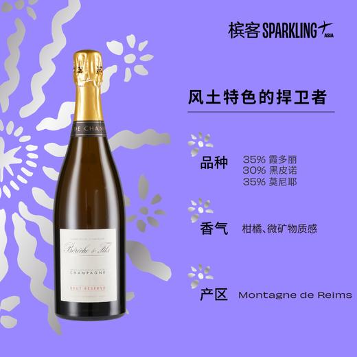 Bérêche et Fils Brut Réserve 贝海诗香槟 750ml 商品图1