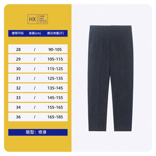 【商务休闲】HX 四季西裤Y002130028403 商品图6
