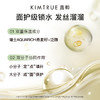 KIMTRUE且初 无花果溜溜发膜 200ml 商品缩略图2