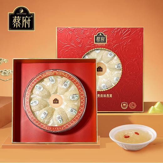 【一件包邮 传统滋补】蔡府鸿福精选干燕窝50g 燕丝粗壮根根分明 甘肃/青海/内蒙古/新疆/西藏/宁夏/海南/港澳台不发货 商品图0