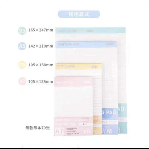 拾光在芸纸拍纸本/多规格/本 商品图4