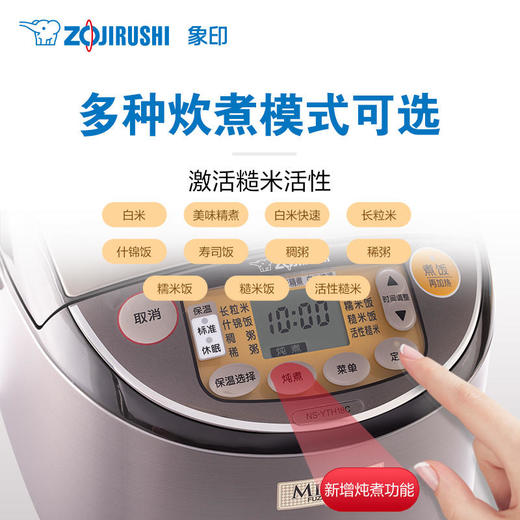 象印 日本原装进口象印微电脑电饭煲 NSYTH10C / NSYTH18C 商品图0
