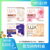 【批发团购】力士排浊除菌香皂105G （箱规60）9件送1件 商品缩略图0