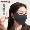 【Mamoru葵-冬季防护口罩】保暖口罩防寒防风护眼角防晒面罩5D立体防蹭妆 商品缩略图5