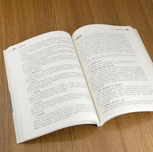 全媒体运营学（21世纪经济管理新形态教材·工商管理系列） 商品图3