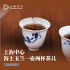 【632推荐】海上玉兰一壶两杯茶具（景德镇制）-SH1136 商品缩略图1