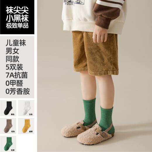 袜尖尖男女款秋冬袜&儿童长筒袜 商品图11