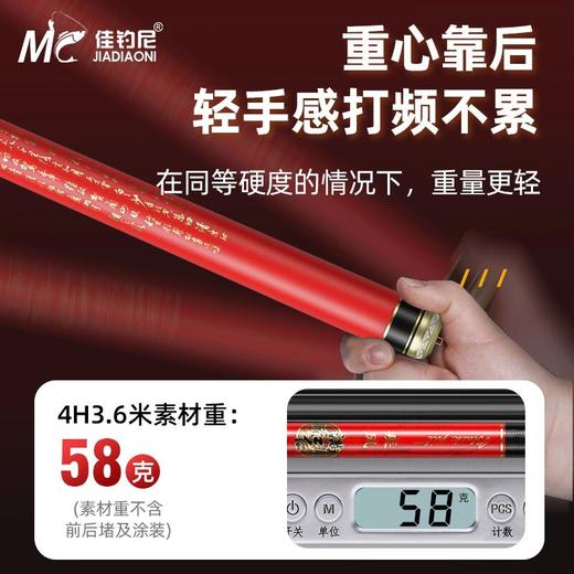 佳钓尼满江红疾风黑坑鱼竿钓鱼竿手杆超轻超硬竞技手竿台钓竿 商品图3