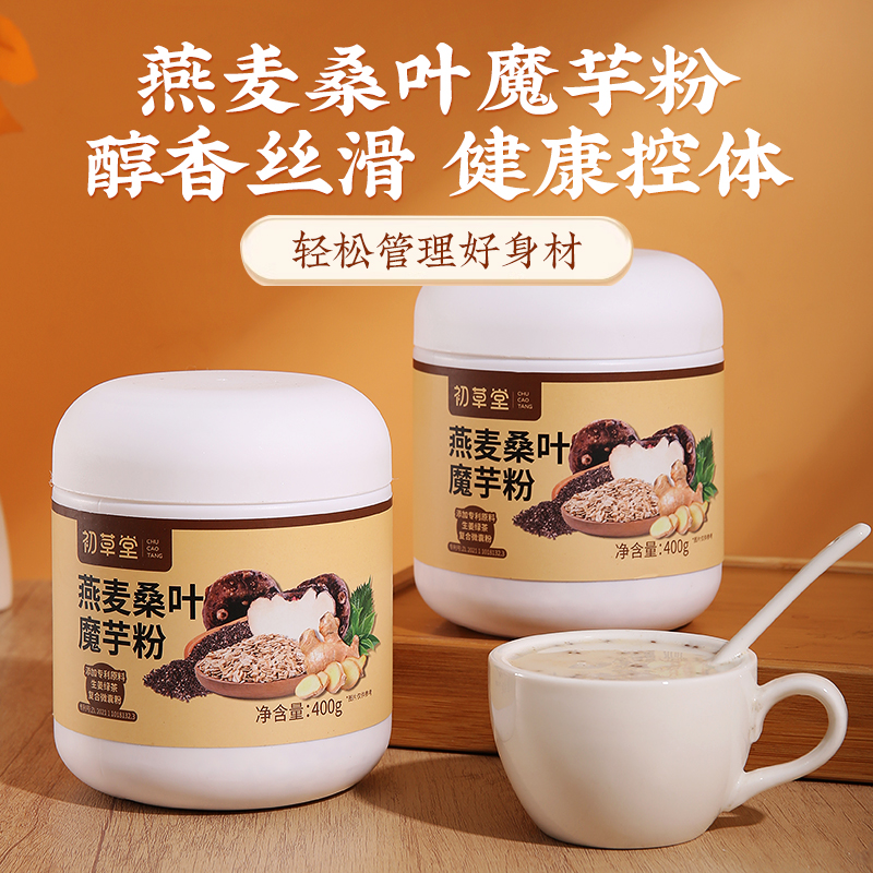 【买3送2 买5送4】初草堂燕麦桑叶魔芋粉 专利配方科学配比 400g/罐