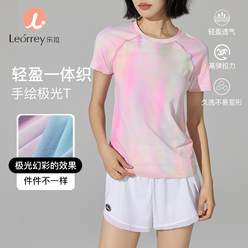 Leorrey/乐拉高弹透气轻盈一体织瑜伽运动极光幻彩半袖短袖T恤