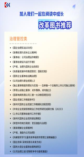 产权、治理与国有企业改革 | 王曙光 著 商品图1