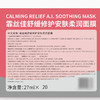 MM 山姆 霏丝佳 韩国进口 舒缓修护安肤柔润面膜 27ml*20 商品缩略图5