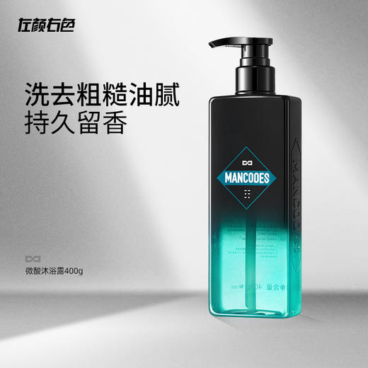 【左颜右色旗舰店】微酸沐浴露400g 商品图0