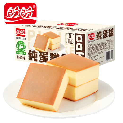 盼盼 纯蛋糕（奶香味）400g 商品图0