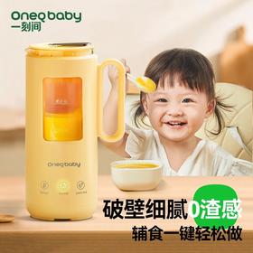 一刻间破壁机免滤家用多功能全自动宝宝辅食机米糊机YKJ001   XR