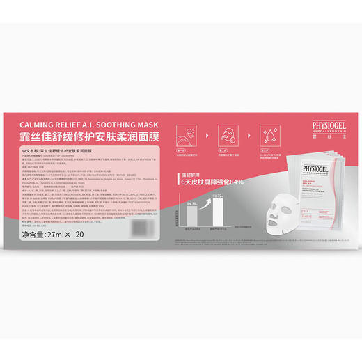 MM 山姆 霏丝佳 韩国进口 舒缓修护安肤柔润面膜 27ml*20 商品图4
