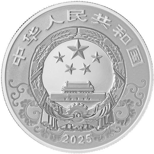 【全款订】2025蛇年生肖150克精制圆形银币（原盒原证） 商品图3