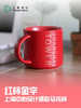 【632推荐】上海中心设计师款马克杯-红杯金字-SH1033 商品缩略图3