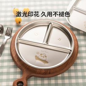 摩登主妇动物派对儿童餐盘304不锈钢餐盘家用宝宝餐具分格餐盘子