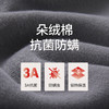 Threegun三枪 【朵绒棉】翻领长袖开襟男士家居套-82335D021 商品缩略图11