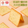 盼盼 薄脆饼干600g（海苔味） 商品缩略图2