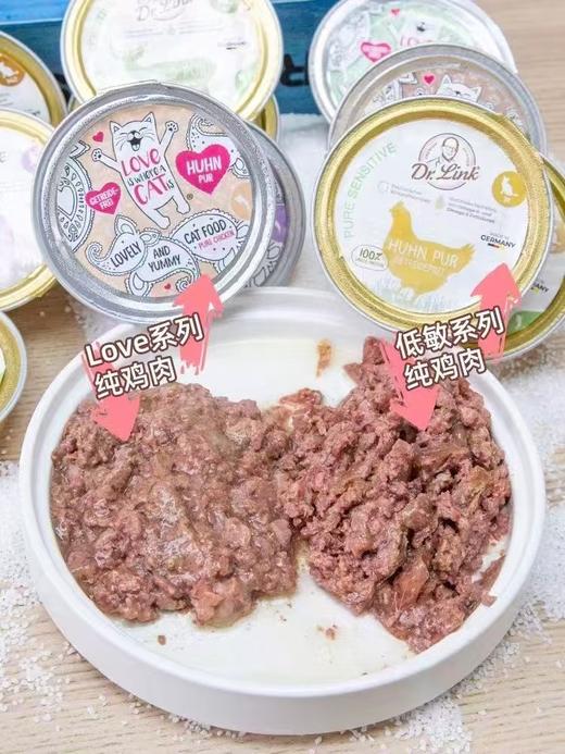 德国DR.Link林克医生低敏低磷猫咪主食罐头85g/200 商品图0