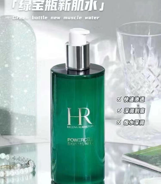 法国HR赫莲娜 绿宝瓶新肌爽肤水-400ML 商品图0