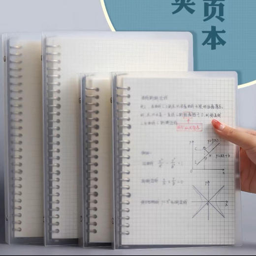 苏铁时光/杉素金属夹活页本B5/A5（品牌随机发货） 100克(g) 商品图0