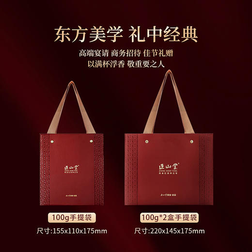 正山堂 水底香红茶单罐礼盒装 正山小种特级正宗武夷红茶叶送礼100g/200g 商品图2